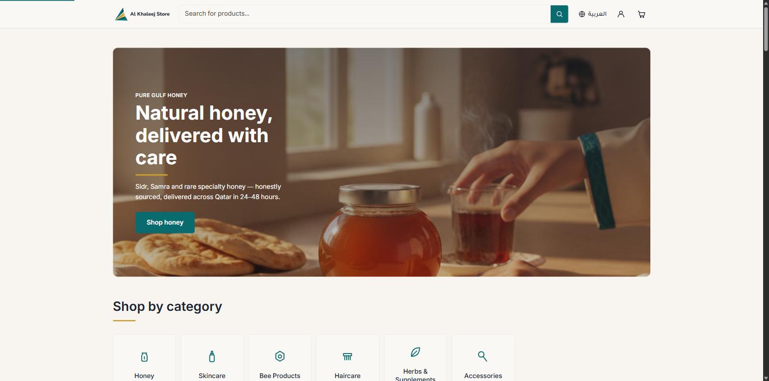 Al Khaleej Store home page, built on The Merchant Engine: honey hero banner, product search bar, Arabic language switcher, and category grid.