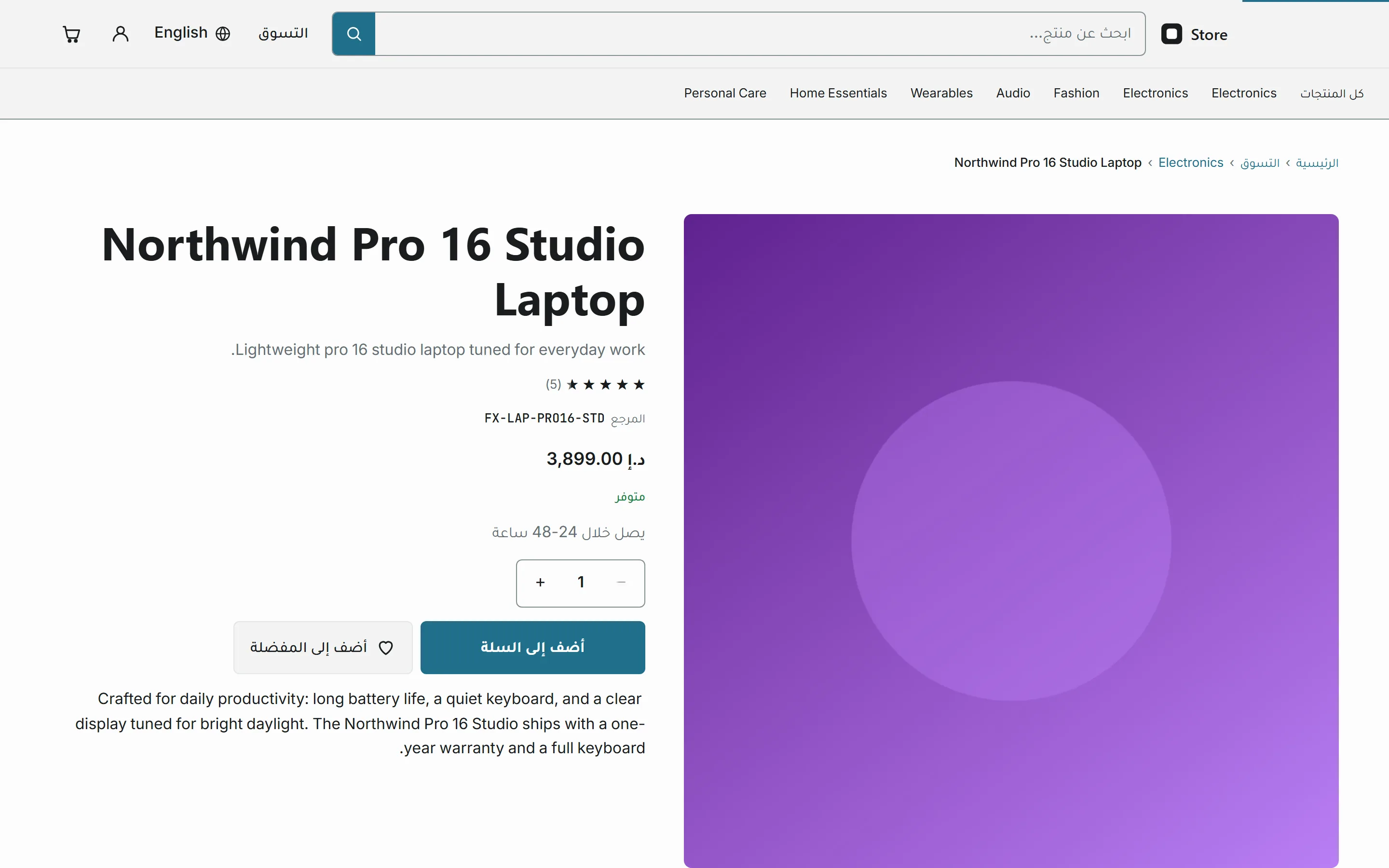 The same storefront product page in Arabic: the layout mirrored right to left, an Arabic font kit, and a price in dirhams with the symbol before the number.
